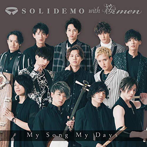 【送料無料】 CD/SOLIDEMO with 桜men/My Song My Days (CD+DVD) (桜men盤)/AVCD-94371