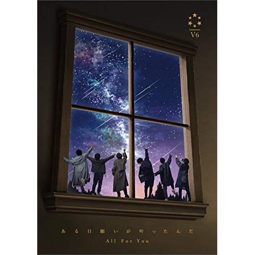 【送料無料】 CD/V6/ある日願いが叶ったんだ/All For You (CD+DVD) (初回盤B)/AVCD-94505