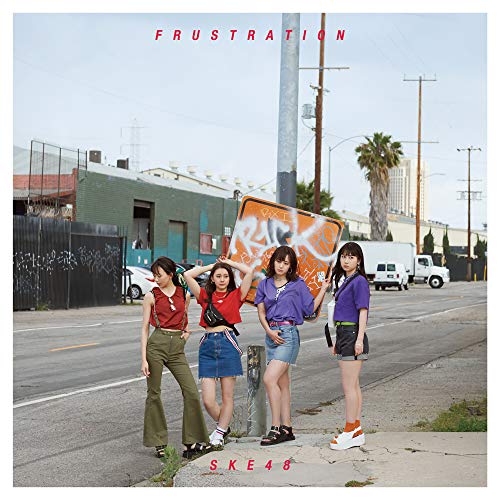 【送料無料】 CD/SKE48/FRUSTRATION (CD+DVD) (通常盤/TYPE-D)/AVCD-94539