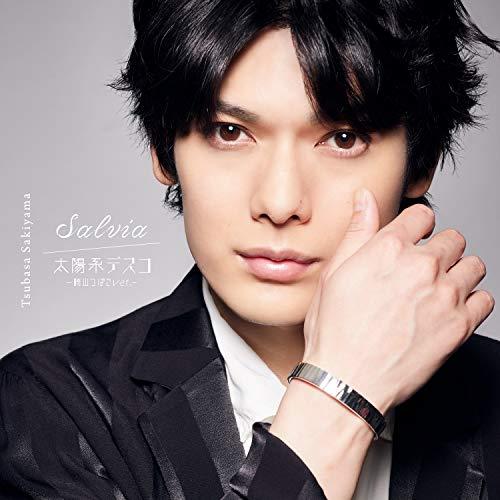 【送料無料】 CD/崎山つばさ/Salvia/太陽系デスコ -崎山つばさver.- (CD+DVD) (MUSIC VIDEO盤)/AVCD-94554