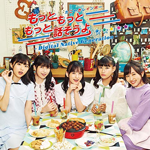【送料無料】 CD/たこやきレインボー/もっともっともっと話そうよ-Digital Native Generation- (CD+Blu-ray)/AVCD-94639