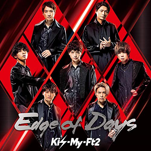 【送料無料】 CD/Kis-My-Ft2/Edge of Days (CD+DVD) (初回盤B)/AVCD-94664