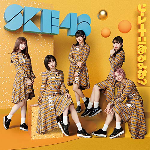 【送料無料】 CD/SKE48/ソーユートコあるよね? (CD+DVD) (初回生産限定盤Type-A)/AVCD-94677