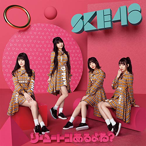 【送料無料】 CD/SKE48/ソーユートコあるよね? (CD+DVD) (初回生産限定盤Type-C)/AVCD-94679