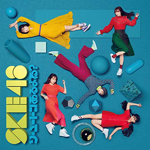 【送料無料】 CD/SKE48/ソーユートコあるよね?/AVCD-94682