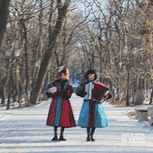 【送料無料】 CD/チャラン・ポ・ランタン/コ・ロシア/AVCD-94804