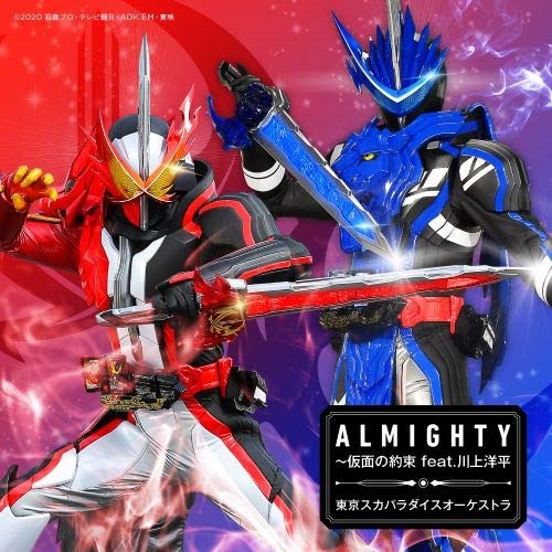 CD / 東京スカパラダイスオーケストラ / ALMIGHTY～仮面の約束 feat.川上洋平 (CD+DVD) (通常盤) / AVCD-94952