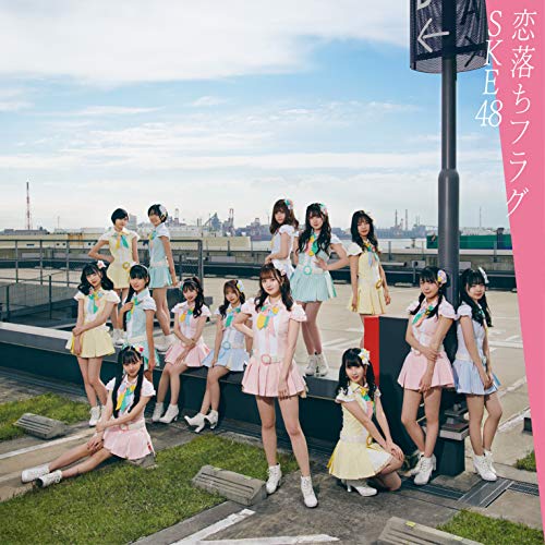 CD / SKE48 / 恋落ちフラグ (CD+DVD) (通常盤/Type-A) / AVCD-94972