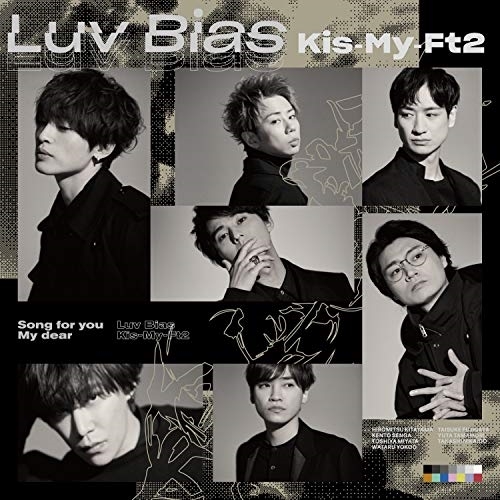 CD / Kis-My-Ft2 / Luv Bias (CD+DVD) (初回盤A) / AVCD-94990