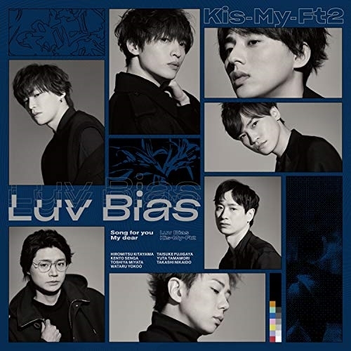 CD / Kis-My-Ft2 / Luv Bias (CD+DVD) (初回盤B) / AVCD-94991