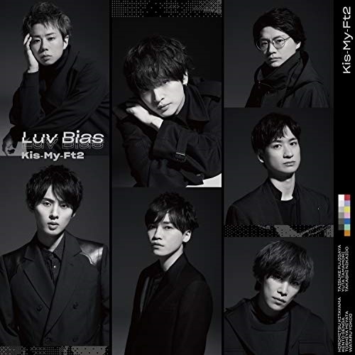 CD / Kis-My-Ft2 / Luv Bias (通常盤) / AVCD-94992