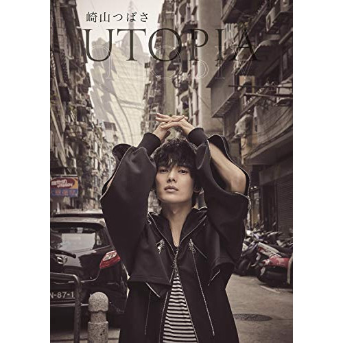 【送料無料】 CD/崎山つばさ/UTOPIA (初回生産限定盤/写真集盤)/AVCD-96060