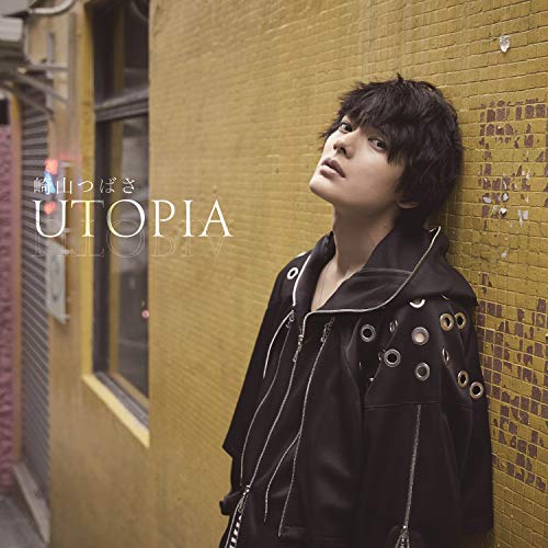 【送料無料】 CD/崎山つばさ/UTOPIA (CD+DVD) (通常盤/スペシャル映像盤)/AVCD-96062