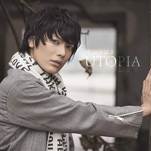 【送料無料】 CD/崎山つばさ/UTOPIA (通常盤/CD Only盤)/AVCD-96063