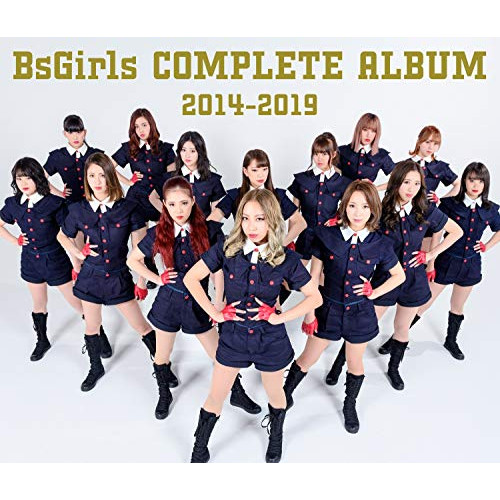 【送料無料】 CD/BsGirls/BsGirls COMPLETE ALBUM 2014-2019 (TYPE-B)/AVCD-96306
