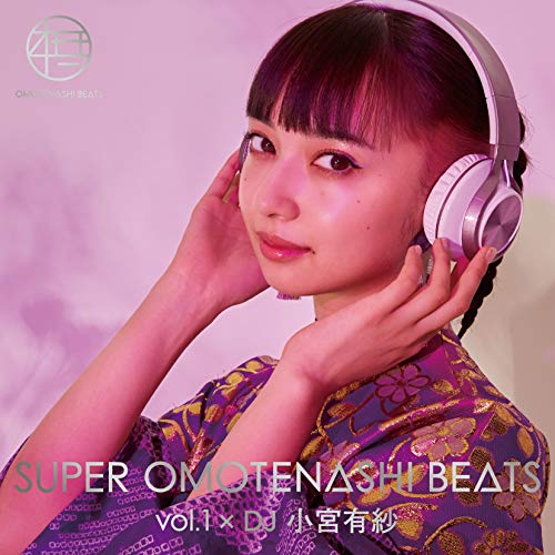 【送料無料】 CD/V.A.(OMOTENASHI BEATS PROJECT)/SUPER OMOTENASHI BEATS vol.1 × DJ 小宮有紗 (CD+Blu-ray)/AVCD...