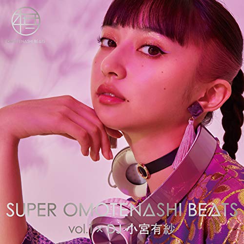 【送料無料】 CD/V.A.(OMOTENASHI BEATS PROJECT)/SUPER OMOTENASHI BEATS vol.1 × DJ 小宮有紗/AVCD-96364