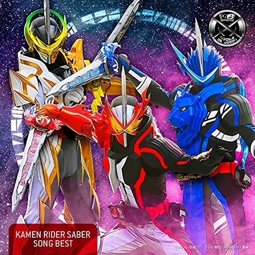 【送料無料】 CD/オムニバス/仮面ライダーセイバー SONG BEST/AVCD-96786