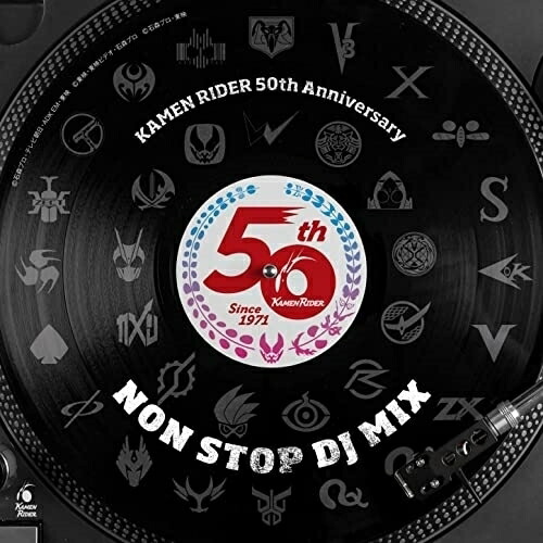 CD / オムニバス / 仮面ライダー50th Anniversary NON STOP DJ MIX / AVCD-96946