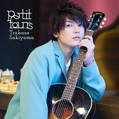 CD / 崎山つばさ / petit fours (CD+Blu-ray(スマプラ対応)) (通常盤/Type D) / AVCD-96961