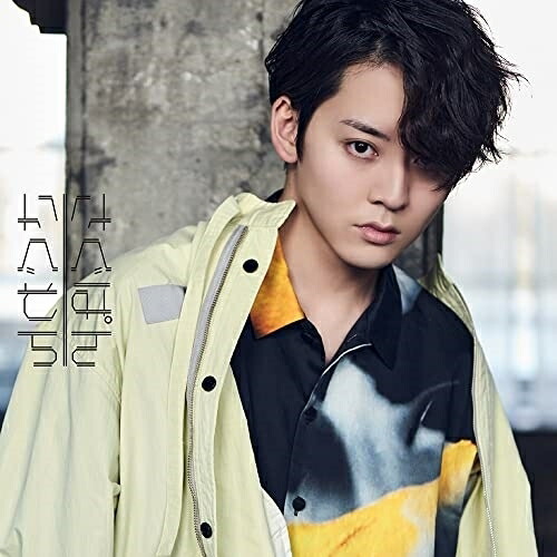 CD / さぐぱん / さぐわん (CD(スマプラ対応)) / AVCD-96966