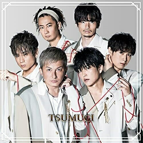 CD / DA PUMP / 紡-TSUMUGI- (CD+DVD(スマプラ対応)) (通常盤/Type-D) / AVCD-98077