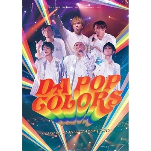 DVD / DA PUMP / LIVE DA PUMP 2022 ARENA TOUR DA POP COLORS at 幕張メッセ国際展示場 20220611 (本編ディスク+特典ディスク(スマプラ対応)) (通常盤) / AVBD-98127