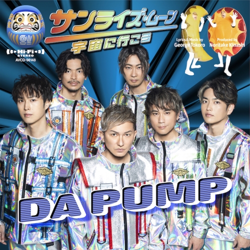 CD / DA PUMP / サンライズ・ムーン～宇宙に行こう～ (CD(スマプラ対応)) (通常盤) / AVCD-98148