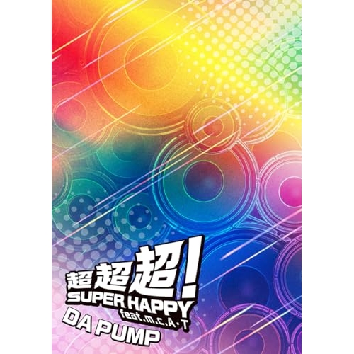 【送料無料】 CD/DA PUMP/超超超!SUPER HAPPY feat.m.c.A・T (CD+2Blu-ray) (DVDトールケース) (初回生産限定豪華盤)/AVCD-98204