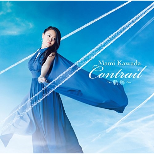 【送料無料】 CD/Mami Kawada/Contrail～軌跡～ (CD+DVD) (初回限定盤)/GNCV-37