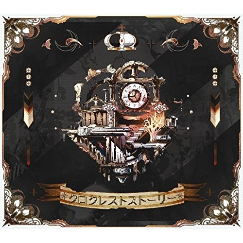 【送料無料】 CD/After the Rain/クロクレストストーリー (CD+DVD) (初回限定盤B)/GNCL-1263