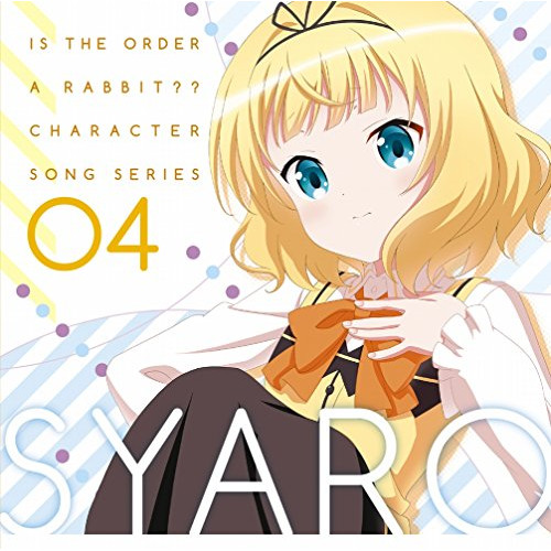 【送料無料】 CD/シャロ(CV.内田真礼)/TVアニメ「ご注文はうさぎですか??」キャラクターソングシリーズ04 シャロ/GNCA-454