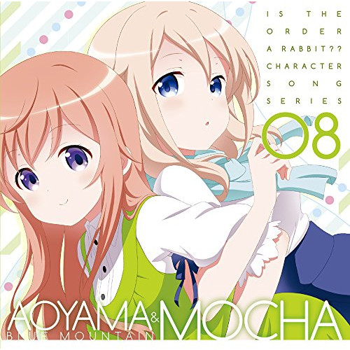 【送料無料】 CD/青山ブルーマウンテン(CV.早見沙織) モカ(CV.茅野愛衣)/TVアニメ「ご注文はうさぎですか??」キャラクターソングシリーズ08 青山ブルーマウンテン&モカ/GNCA-458