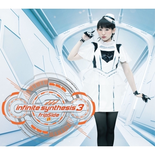 【送料無料】 CD/fripSide/infinite synthesis 3 (CD+2DVD) (初回限定盤)/GNCA-1491
