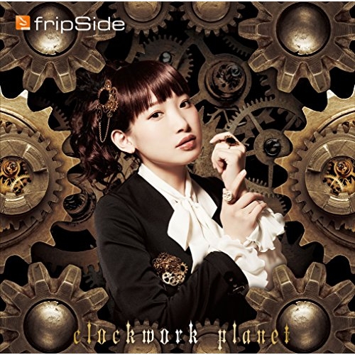 【送料無料】 CD/fripSide/clockwork planet (CD+DVD) (初回限定盤)/GNCA-495