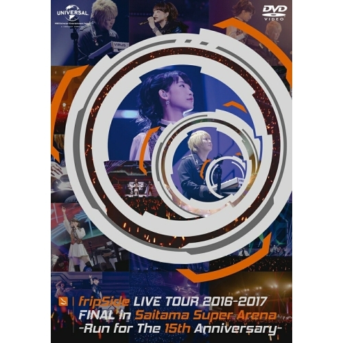 【送料無料】 DVD/fripSide/fripSide LIVE TOUR 2016-2017 FINAL in Saitama Super Arena -Run for the 15th A...