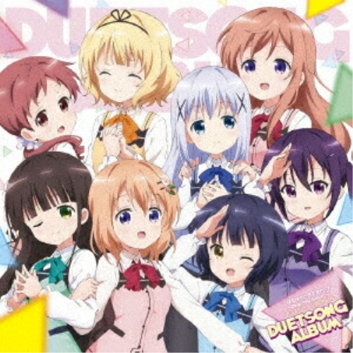 【送料無料】 CD/アニメ/「ご注文はうさぎですか?? ~Dear My Sister~」 デュエットソングアルバム/GNCA-1516