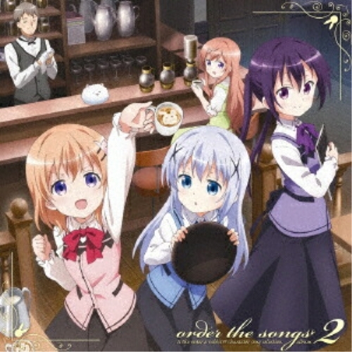 【送料無料】 CD/アニメ/「ご注文はうさぎですか??」キャラクターソング・セレクションアルバム order the songs 2/GNCA-1517