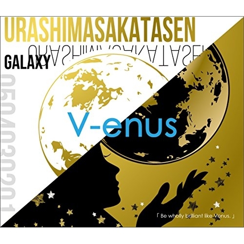 【送料無料】 CD/浦島坂田船/V-enus (CD+DVD) (初回限定盤A)/GNCL-1300