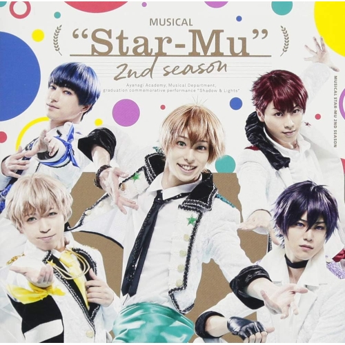 【送料無料】 CD/ミュージカル/ミュージカル「スタミュ」-2ndシーズン-オリジナルソングアルバム/GNCA-1541