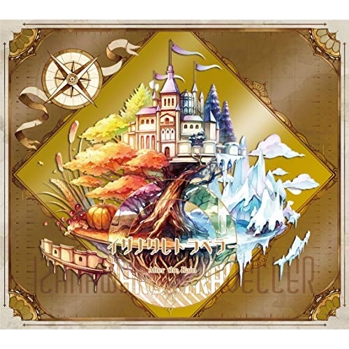 【送料無料】 CD/After the Rain/イザナワレトラベラー (CD+DVD) (初回限定盤B)/GNCL-1307