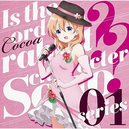 【送料無料】 CD/ココア(CV.佐倉綾音)/TVアニメ「ご注文はうさぎですか??」キャラクターソロシリーズ01/GNCA-551