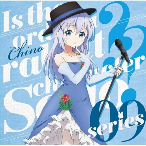【送料無料】 CD/チノ(CV.水瀬いのり)/TVアニメ「ご注文はうさぎですか??」キャラクターソロシリーズ09/GNCA-559