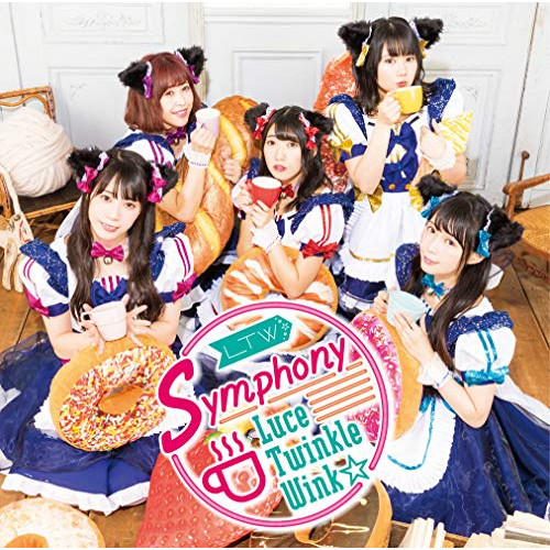 【送料無料】 CD/Luce Twinkle Wink☆/Symphony (通常盤A)/GNCA-534