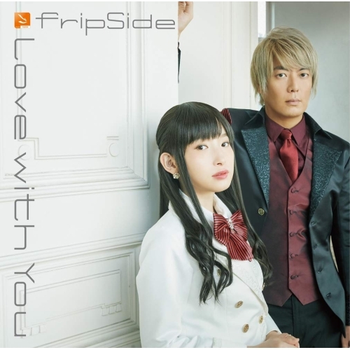 【送料無料】 CD/fripSide/Love with You (通常盤)/GNCA-539