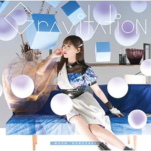【送料無料】 CD/黒崎真音/Gravitation (CD+DVD) (初回限定盤)/GNCA-545