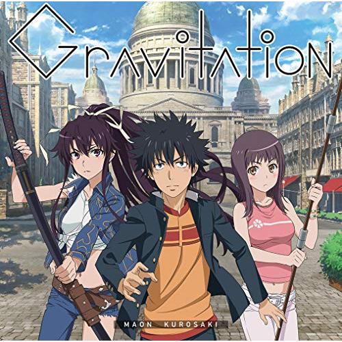 【送料無料】 CD/黒崎真音/Gravitation (CD+DVD) (初回限定アニメ盤)/GNCA-546