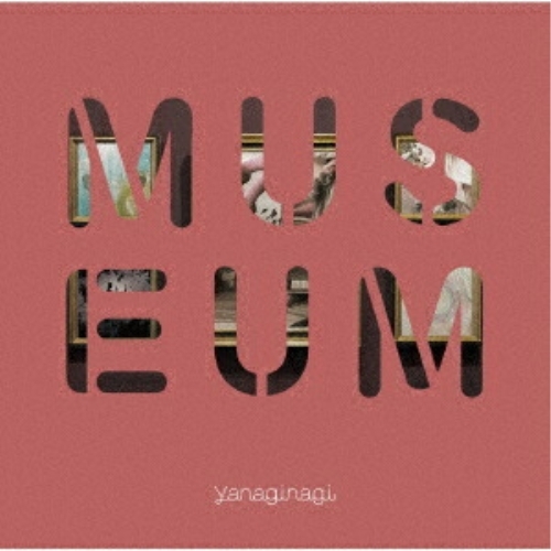【送料無料】 CD/やなぎなぎ/やなぎなぎ ベストアルバム -MUSEUM- (通常盤)/GNCA-1554