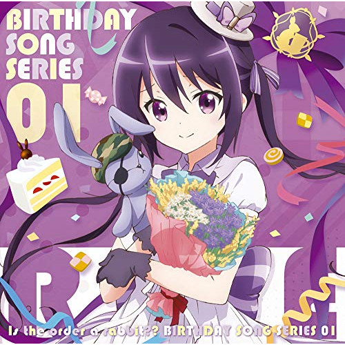 【送料無料】 CD/リゼ(CV.種田梨沙)/TVアニメ「ご注文はうさぎですか??」バースデイソングシリーズ01/GNCA-571