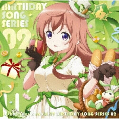 【送料無料】 CD/モカ(CV.茅野愛衣)/TVアニメ「ご注文はうさぎですか??」バースデイソングシリーズ02/GNCA-572
